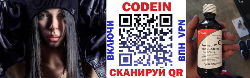 Кодеин напиток Lean (лин)  Купить где  Великий Устюг 