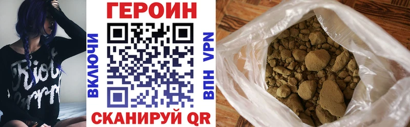 ГЕРОИН хмурый  Купить  Великий Устюг 