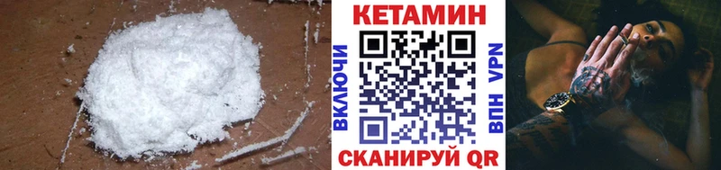 Купить где  Великий Устюг  Кетамин VHQ 