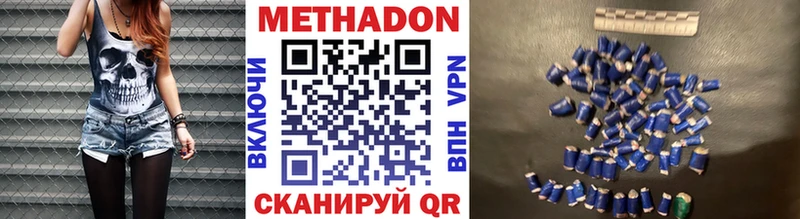 Купить где  Великий Устюг  МЕТАДОН VHQ 