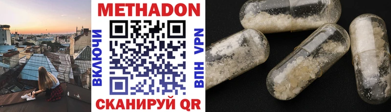 МЕТАДОН кристалл Великий Устюг