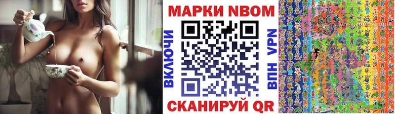 Купить закладки  Великий Устюг  Марки N-bome 1,8мг 